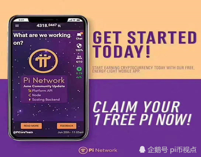 PI币(pi币今天最新官方消息真实)