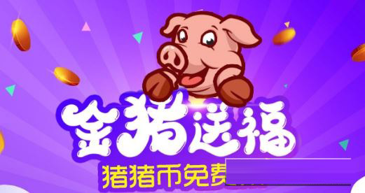 PIG币(pig币会崩盘吗)