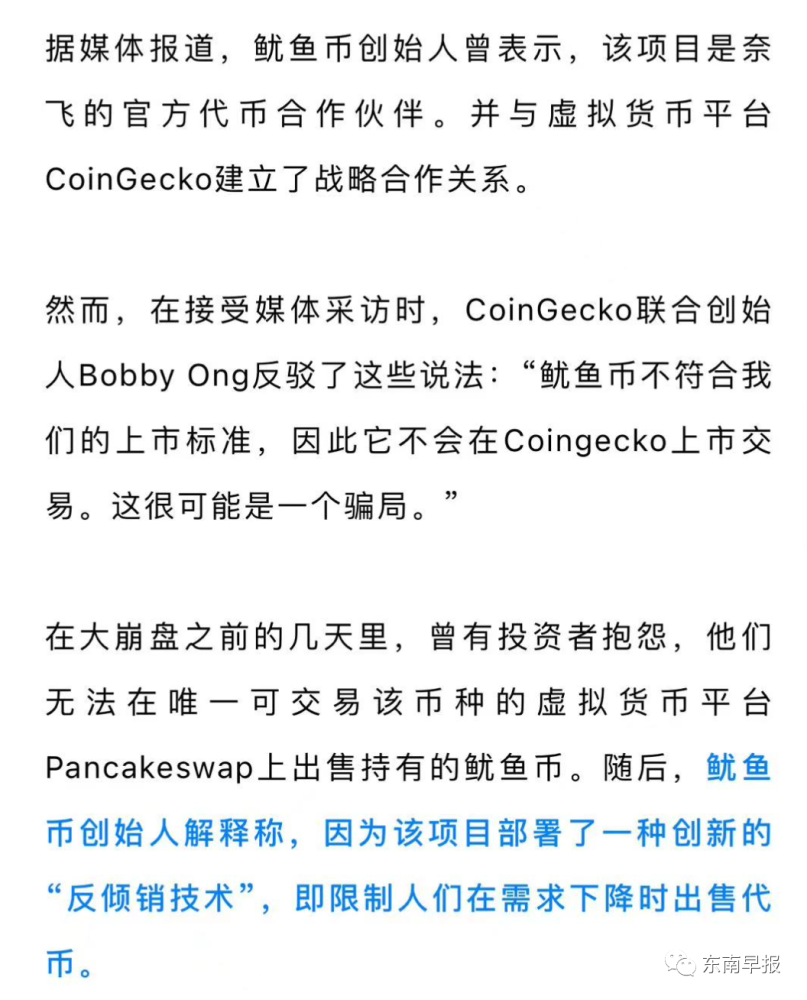 鱿鱼币(鱿鱼币价格最新行情走势)