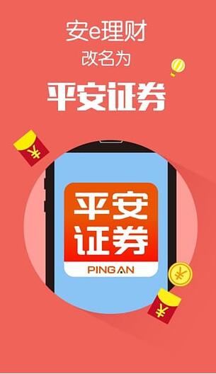 平安证券融资融券(平安证券融资融券利率最低多少)