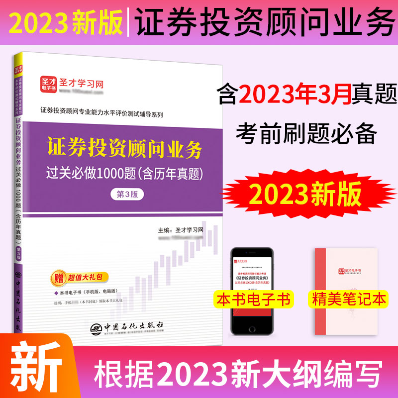 证券从业真题答案(证券从业资格真题及答案)