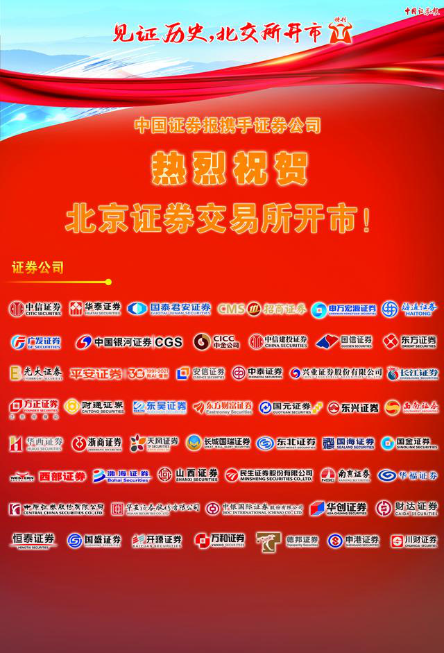 新证券公司(新的证券公司)