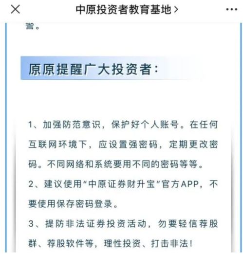 证券密码修改(证券改密码在哪里改)