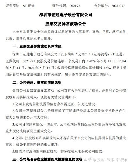 证通证券(证通证券客服电话)