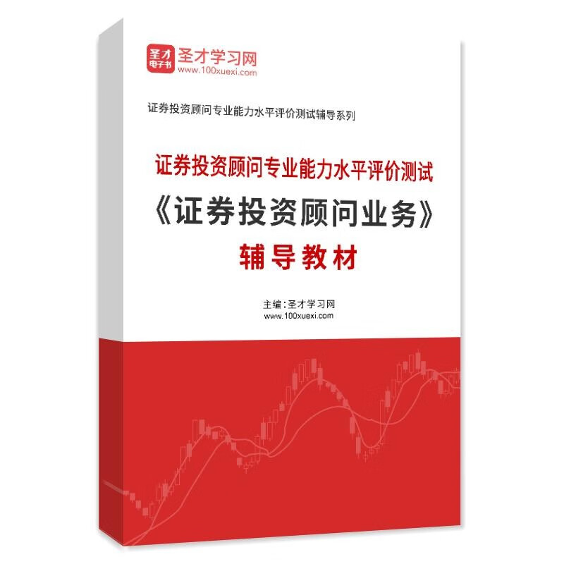 证券投资分析试题(证券投资分析师相当于什么职称)