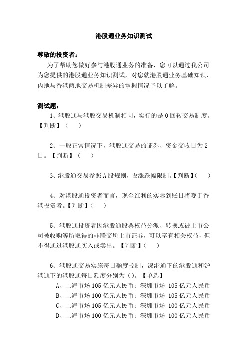 证券投资分析试题(证券投资分析师相当于什么职称)