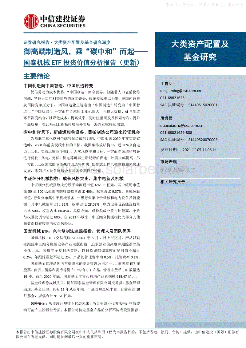 证券投资报告分析(证券投资报告怎么写)
