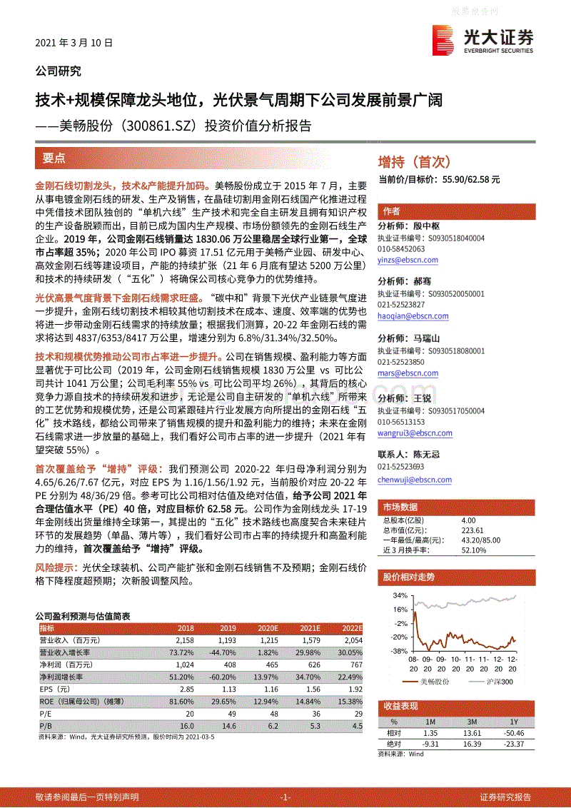 证券投资报告分析(证券投资报告怎么写)