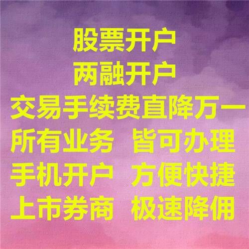 开户哪个证券公司比较好(开户哪个证券公司比较好 知乎)