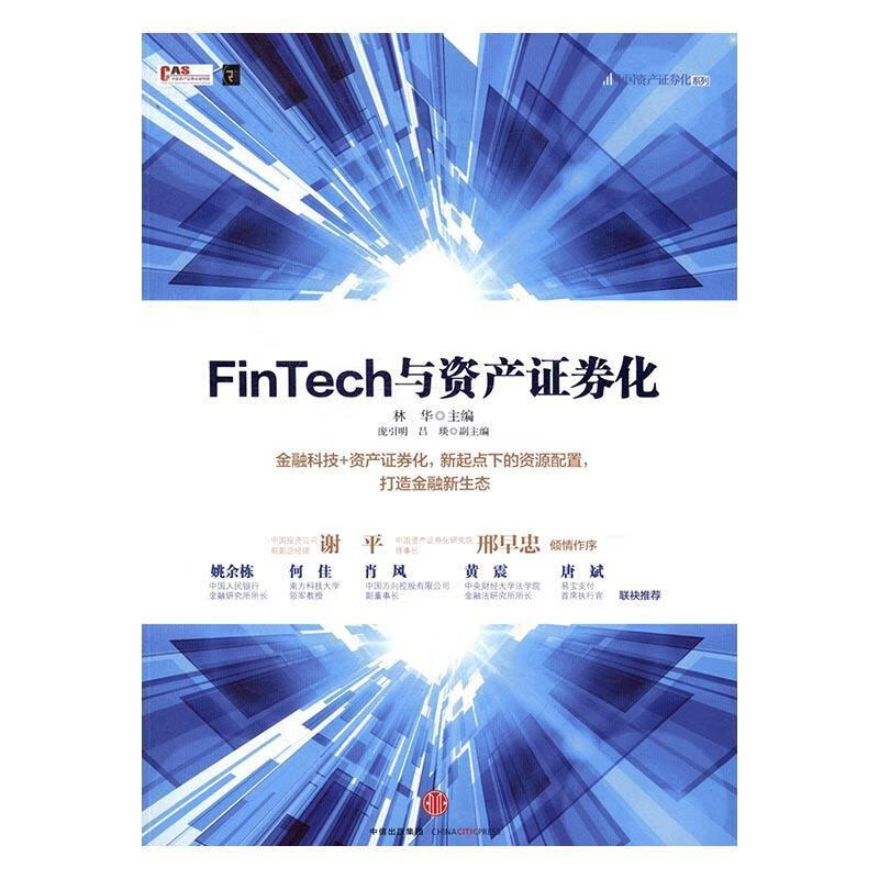 证券金融书籍(金融证券学课程)