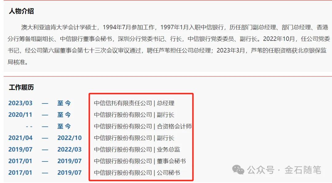 中信证券董事长(国信证券股份有限公司官网)