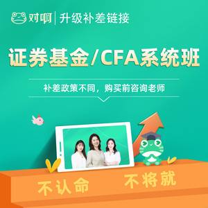 对啊网证券(对啊网证券口诀巧记忆)