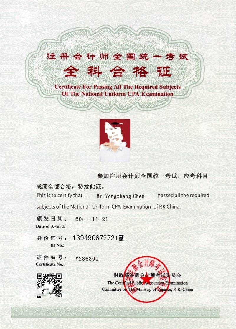 证券从业合格证打印(证券从业合格证打印在哪里)