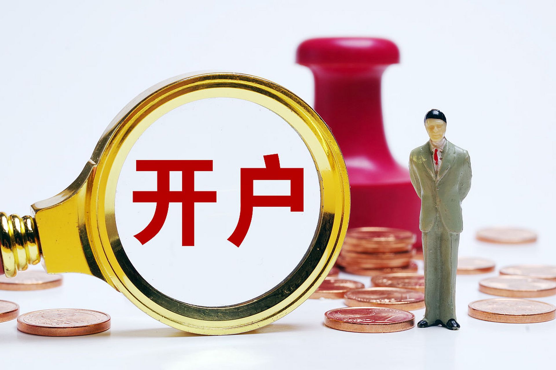 证券开户后(证券开户后不用对银行卡有影响吗)