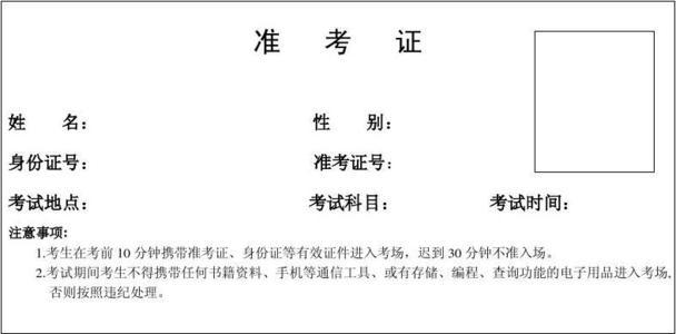 证券从业考试打印准考证(证券业从业人员资格考试准考证打印)