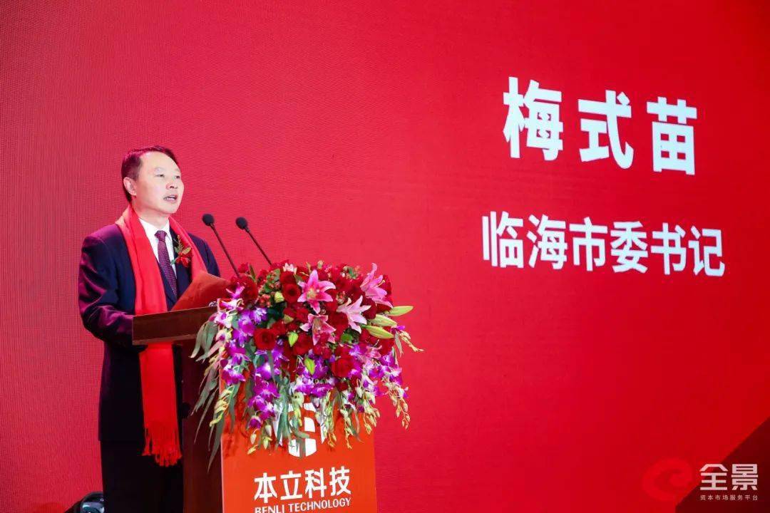 台州证券(台州证券公司)