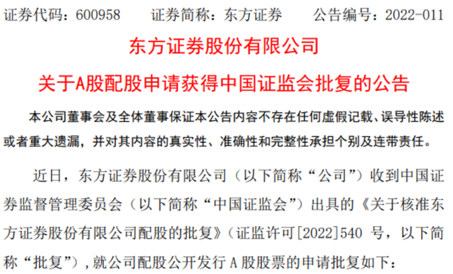 证券票是什么(证券票是什么意思)
