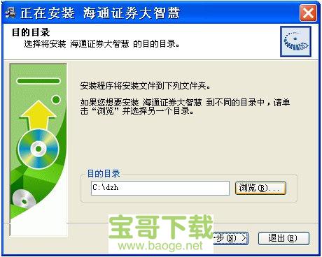 下载海通证券大智慧(海通证券大智慧手机版)
