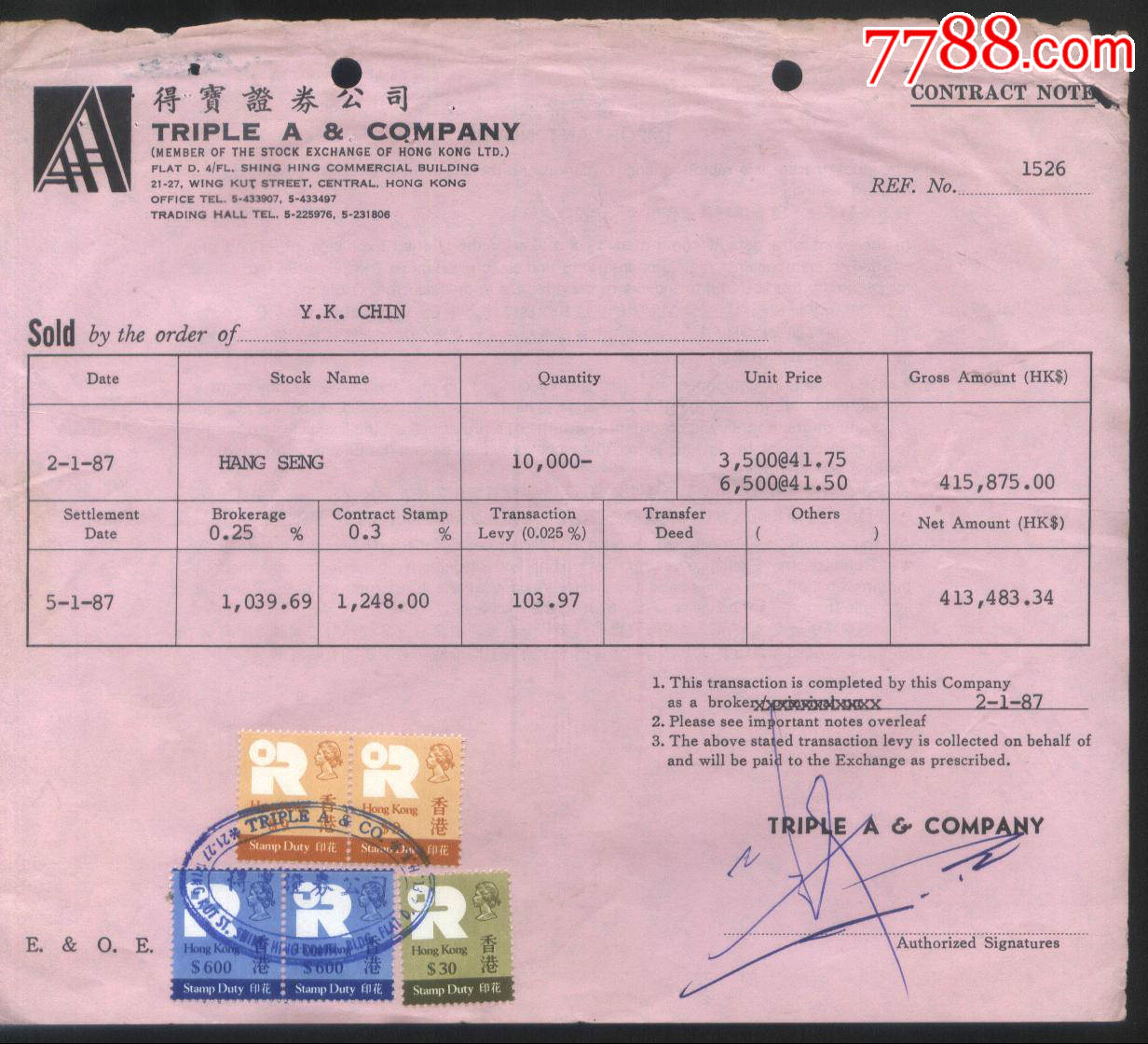 证券票是什么(证券票是什么意思)