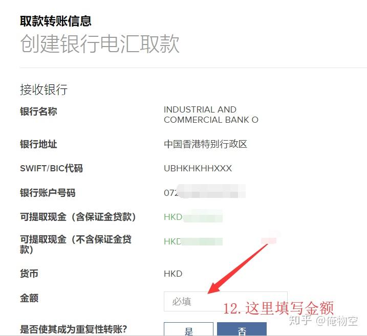 盈透证券开户(盈透证券开户资金要求)