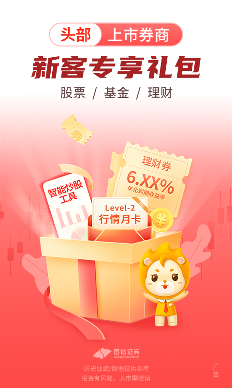 国信证券电话(国信证券电话95536)