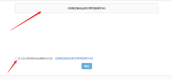 渤海证券软件下载(渤海证券手机交易软件下载)