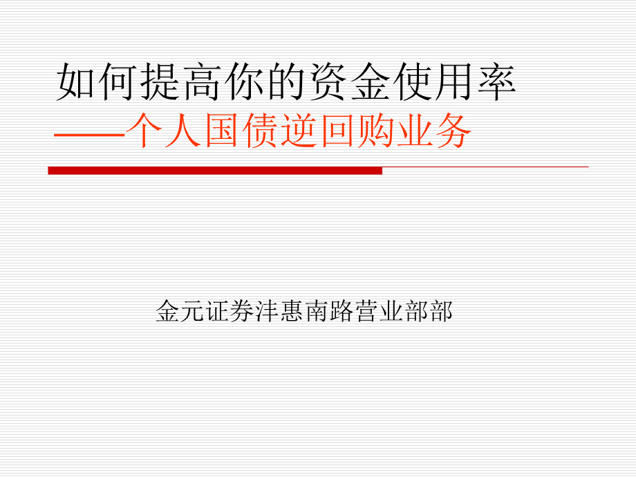 证券逆回购(证券逆回购利率怎么算)