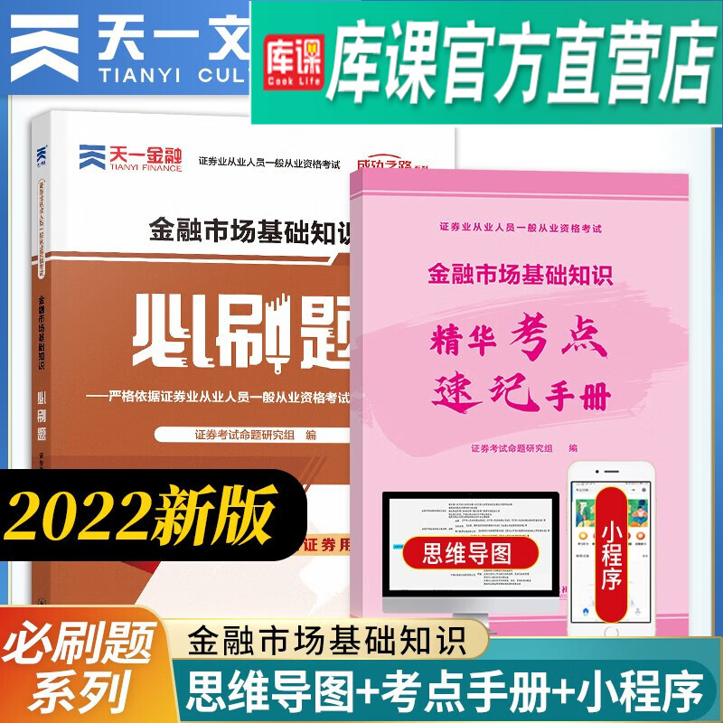 证券从业考试刷题(证券从业考试刷题五十分)