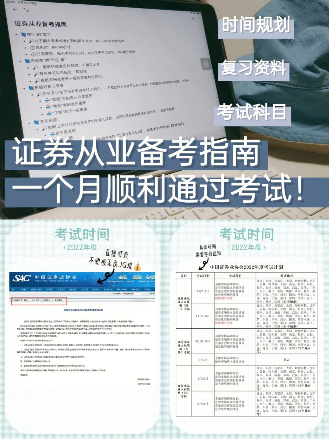 证券从业考试刷题(证券从业考试刷题五十分)