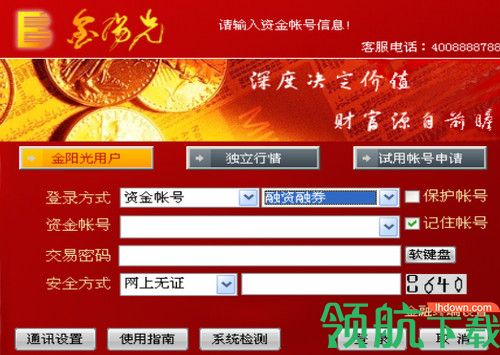 光大证券阳光(光大证券阳光学院)