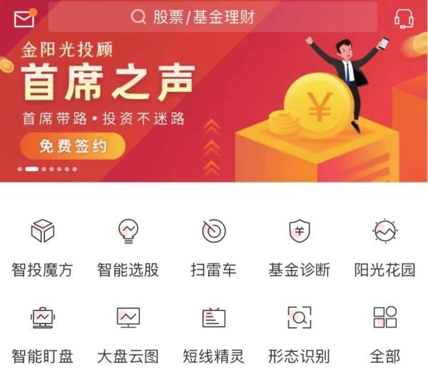 光大证券阳光(光大证券阳光学院)