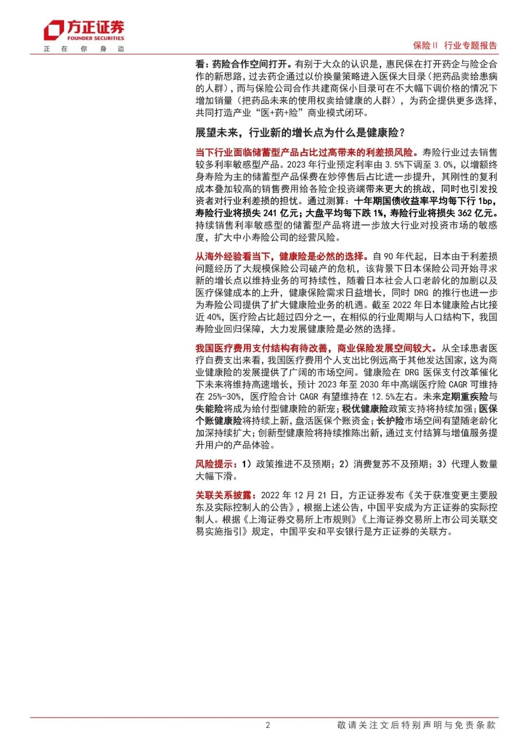 天风证券实习(天风证券offer)