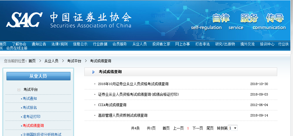 证券从业合格证打印(证券从业人员合格证打印)