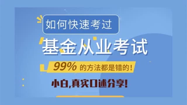 证券从业好考吗(证券从业难不难考)