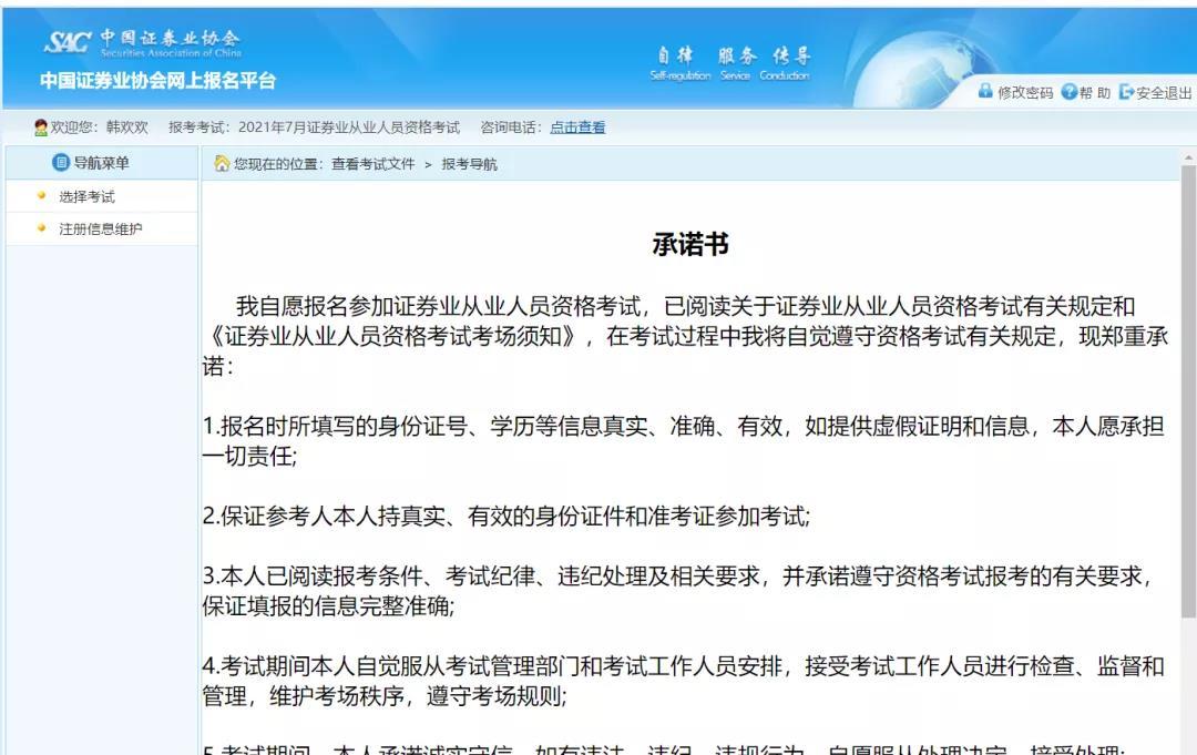 证券从业考试准考证打印(证券从业考试准考证打印几张)