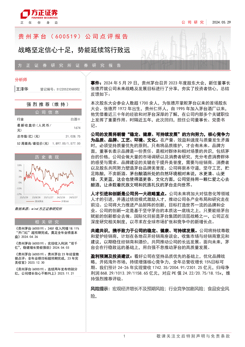 方正证券研究所(方正证券研究所怎么样)