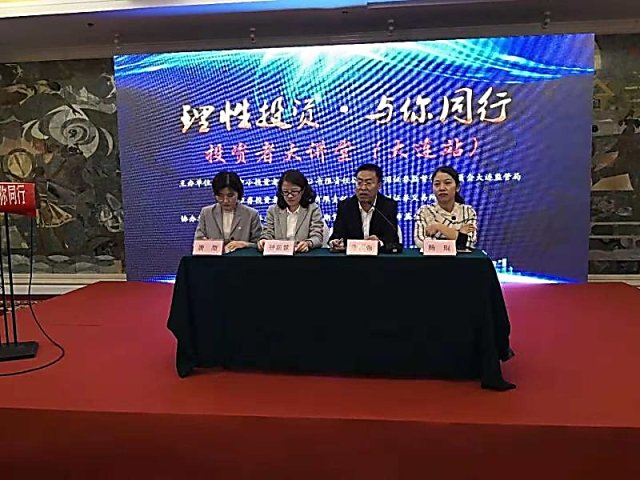 大连证券从业(大连证券从业资格培训视频)