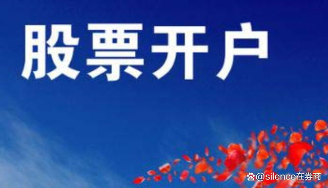 证券开户后(证券开户后可以不用吗)