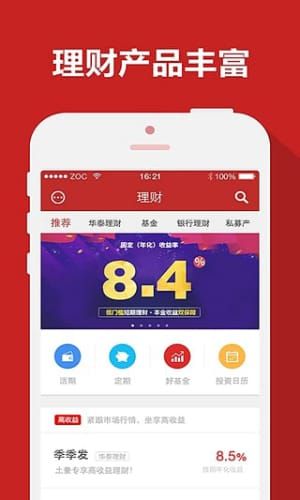 华泰证券手机(华泰证券手机交易版)