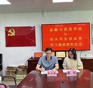 安信证券实习(安信证券应届生待遇)