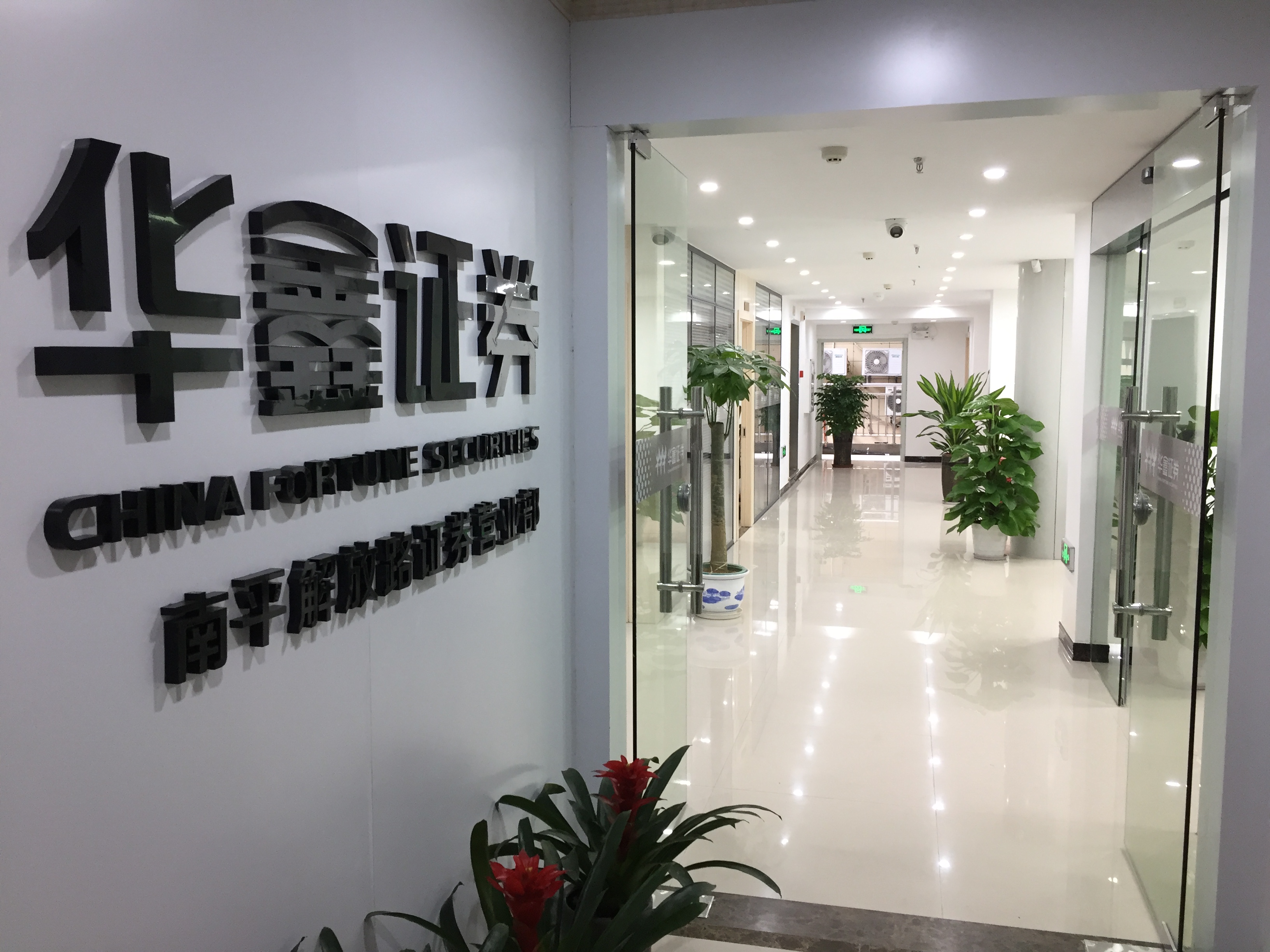证券营业部招聘(证券营业部招聘哪些学校应届生)
