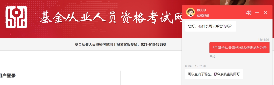 证券从业资格考试成绩(证券从业资格考试成绩合格证)