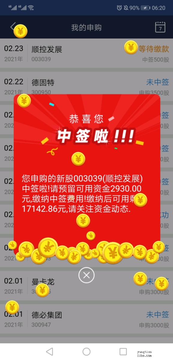 海通证券app(海通证券App 打不开)