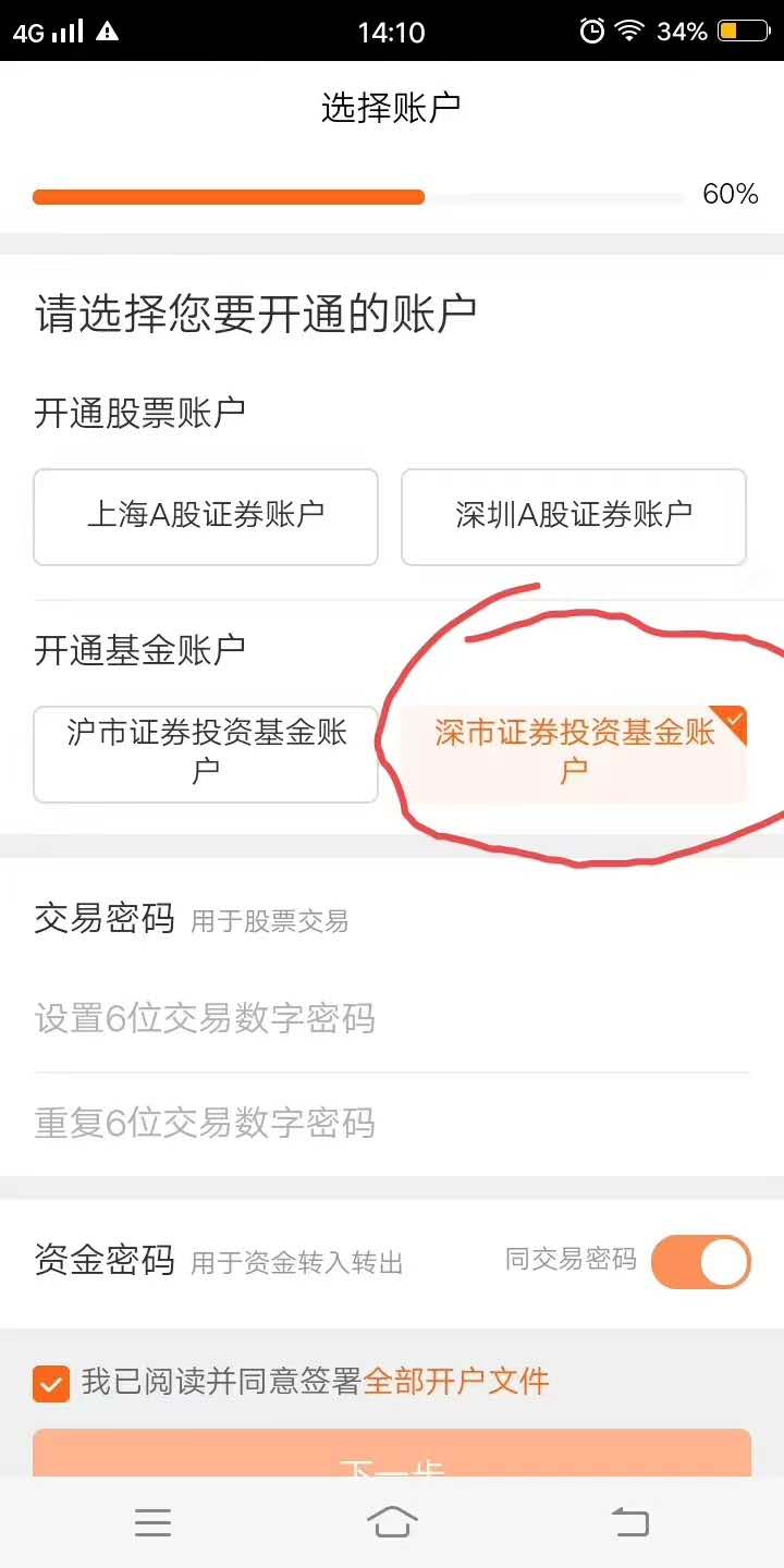 证券密码修改(证券密码修改流程)