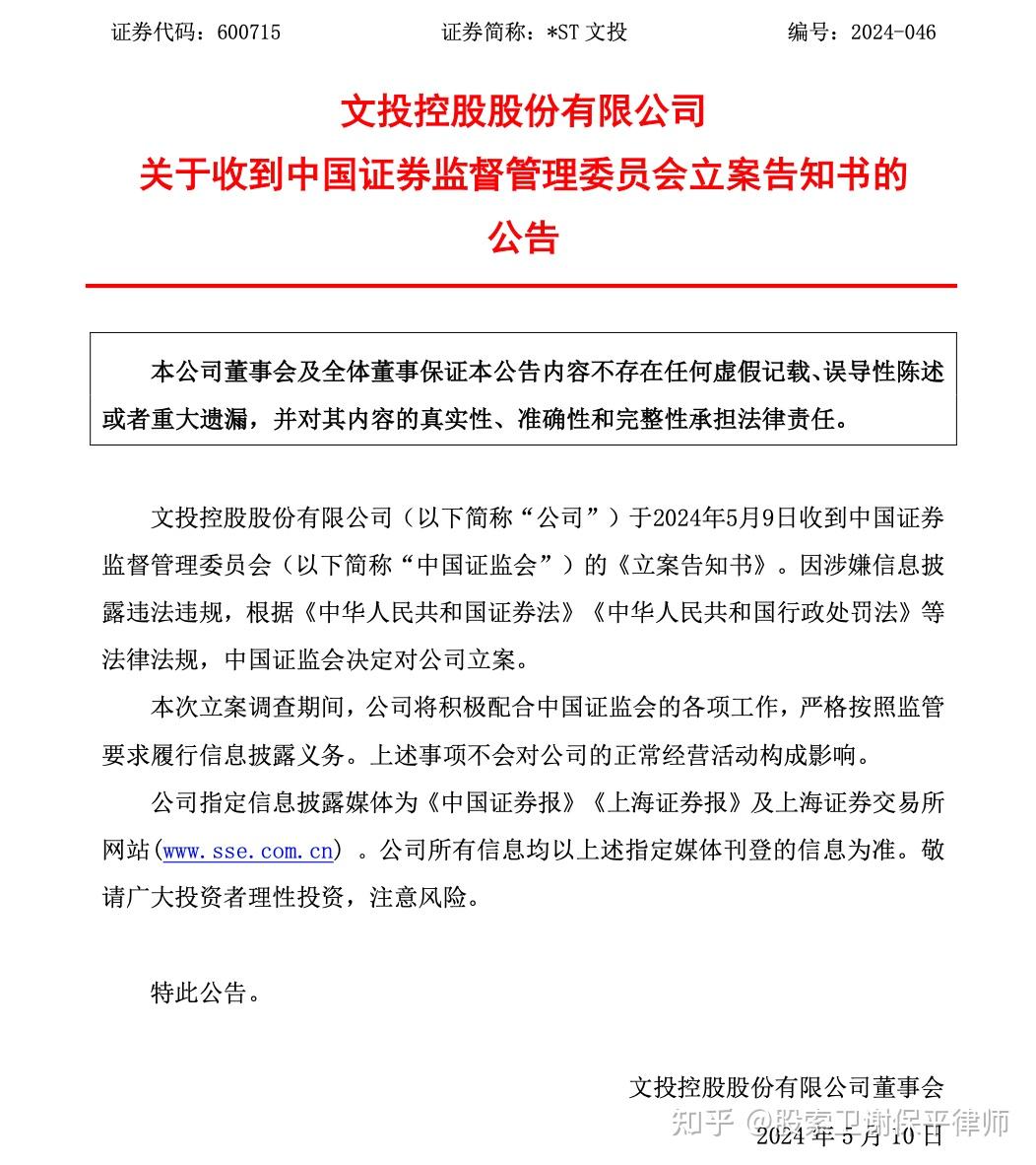 最新证券法(证券法2021全文)