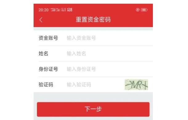 证券密码修改(证券密码修改时间)