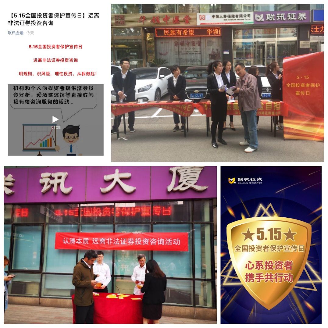 联讯证券开户(联讯证券账户开头几位数)