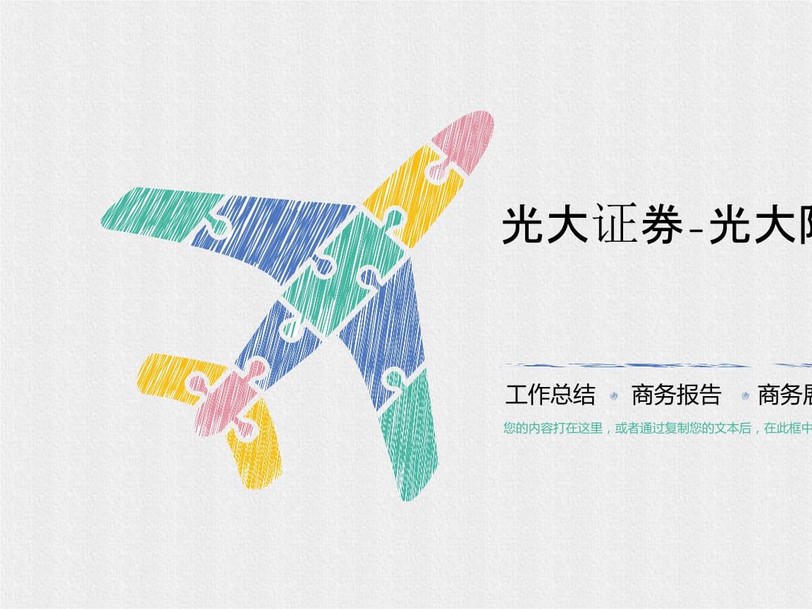 光大阳光证券(光大阳光证券官网)