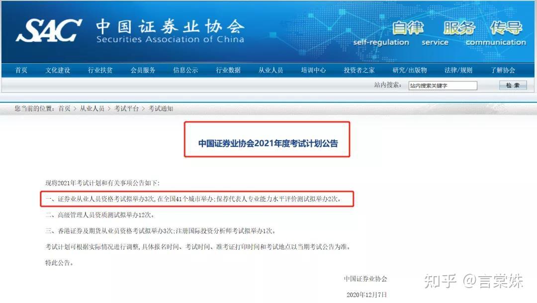 证券从业资格申请证书(证券从业资格申请证书要多久)