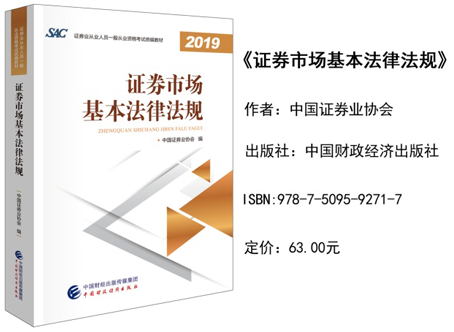 证券从业原题(证券从业资格考试 例题)